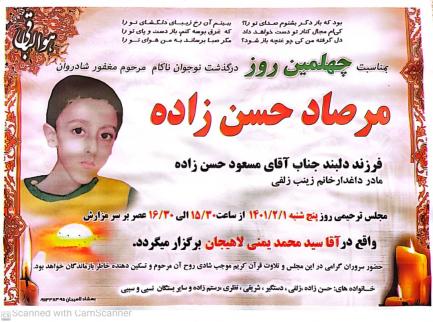 مرصاد حسن زاده